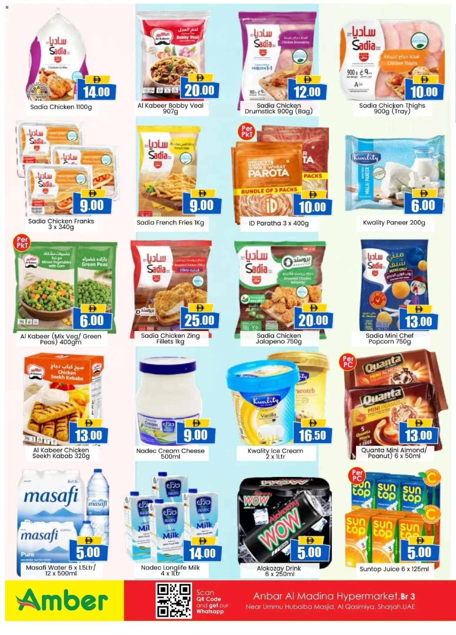 {H1} | Page: 4 | Products: Popcorn, Juice, Chicken, Bag