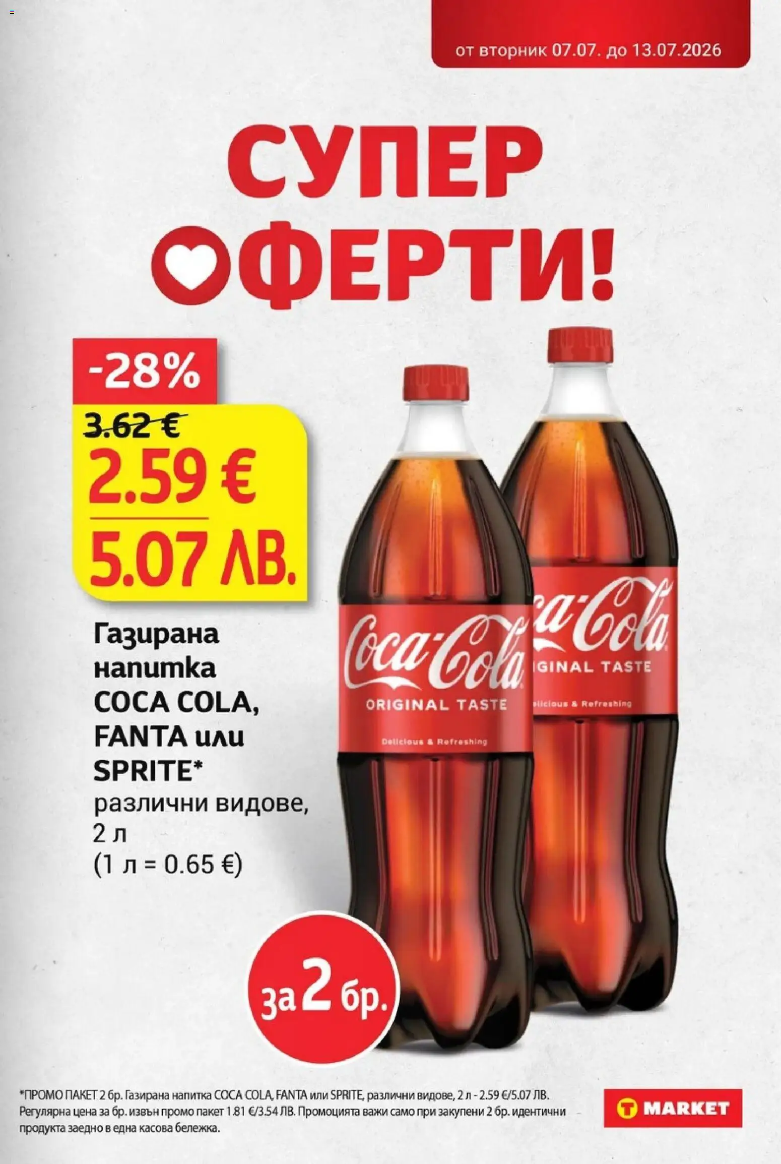 {H1} | Страница: 27 | Продукти: Напитка