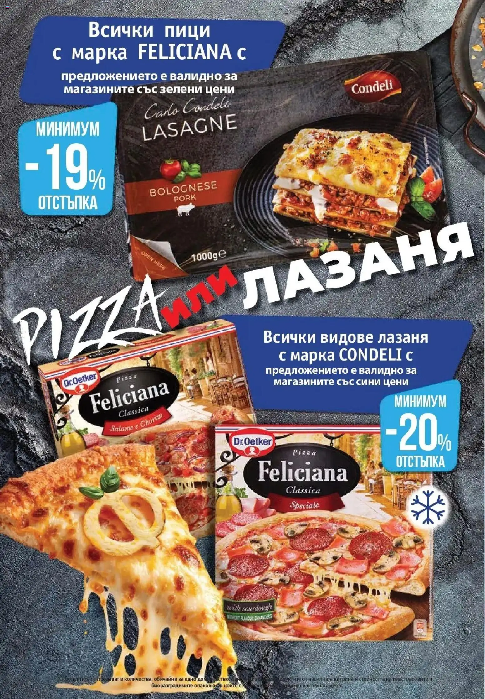 {H1} | Страница: 38 | Продукти: Лазаня