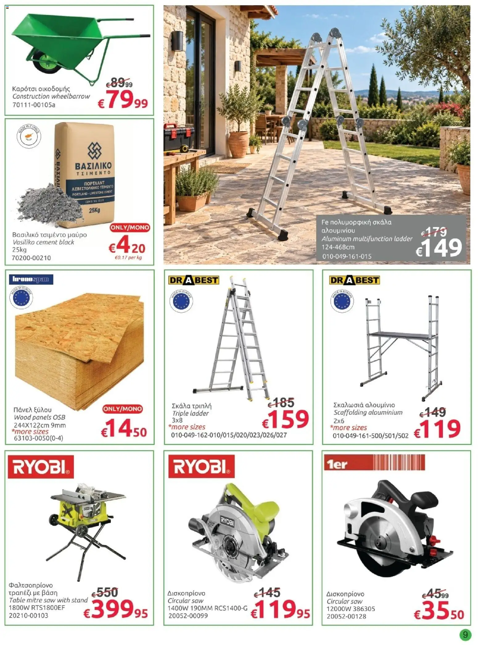 Mr.Bricolage φυλλαδιο – σε ισχύ από 02/10/2026 | Σελίδα: 9