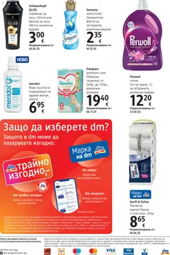 Преглед на DM drogeriemarkt брошура - Офертите са валидни от 01.10.2026 | Страница: 24