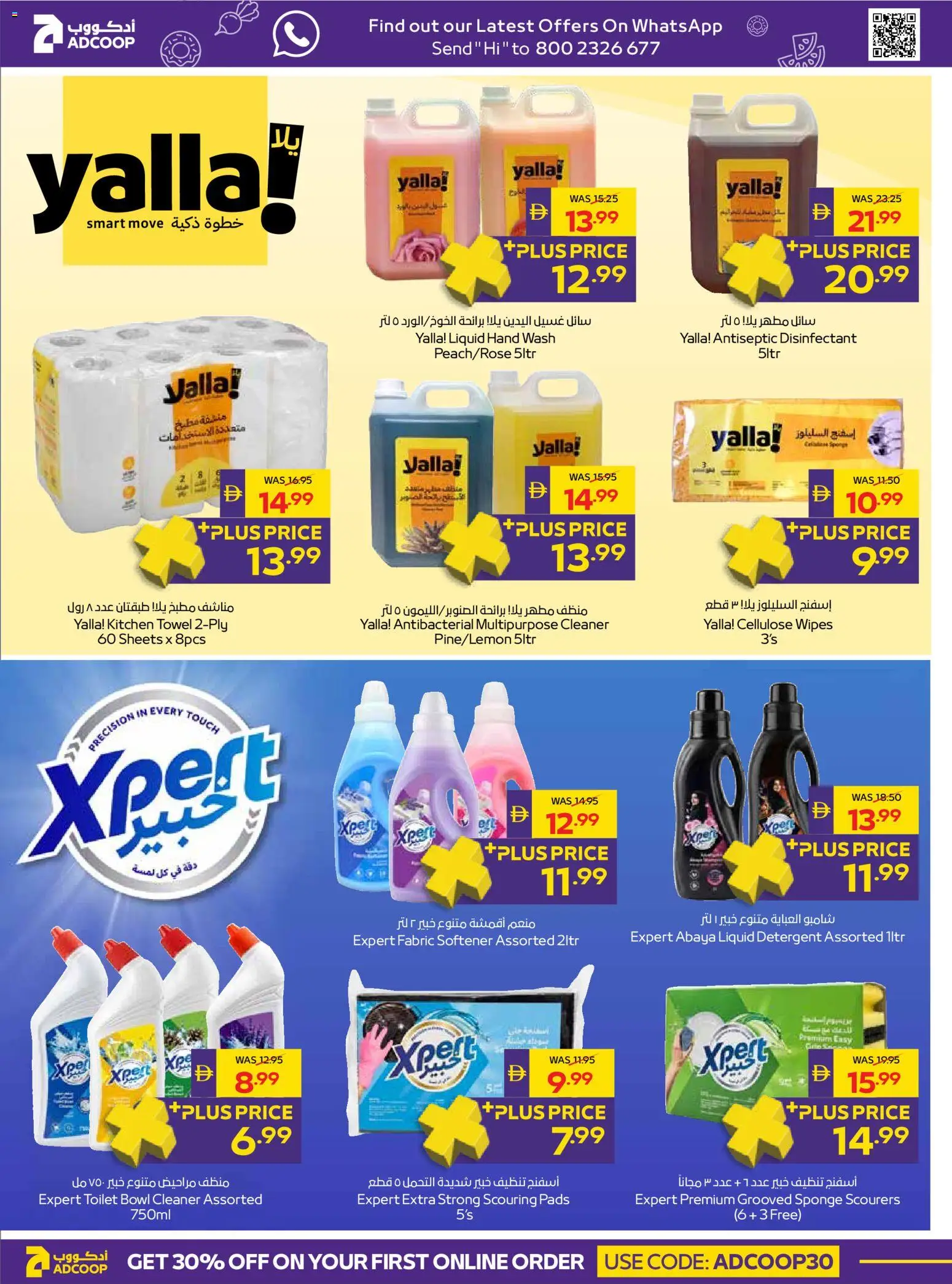 {H1} | Page: 24 | Products: Detergent, Bowl, Towel, Fabric softener