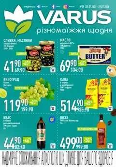 VARUS акції дійснийкції з 23.07.2026