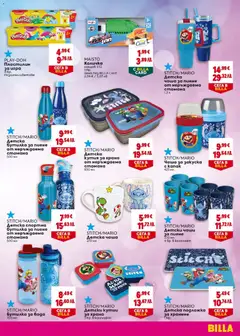 Преглед на STITCH/MARIO Детска кутия за храна от неръждаема стомана, Детска кутия за храна от неръждаема стомана, 850 мл - Офертите са валидни от 21.05.2026 | Страница: 39 | Продукти: Чаша, Количка, Вода, Подложка