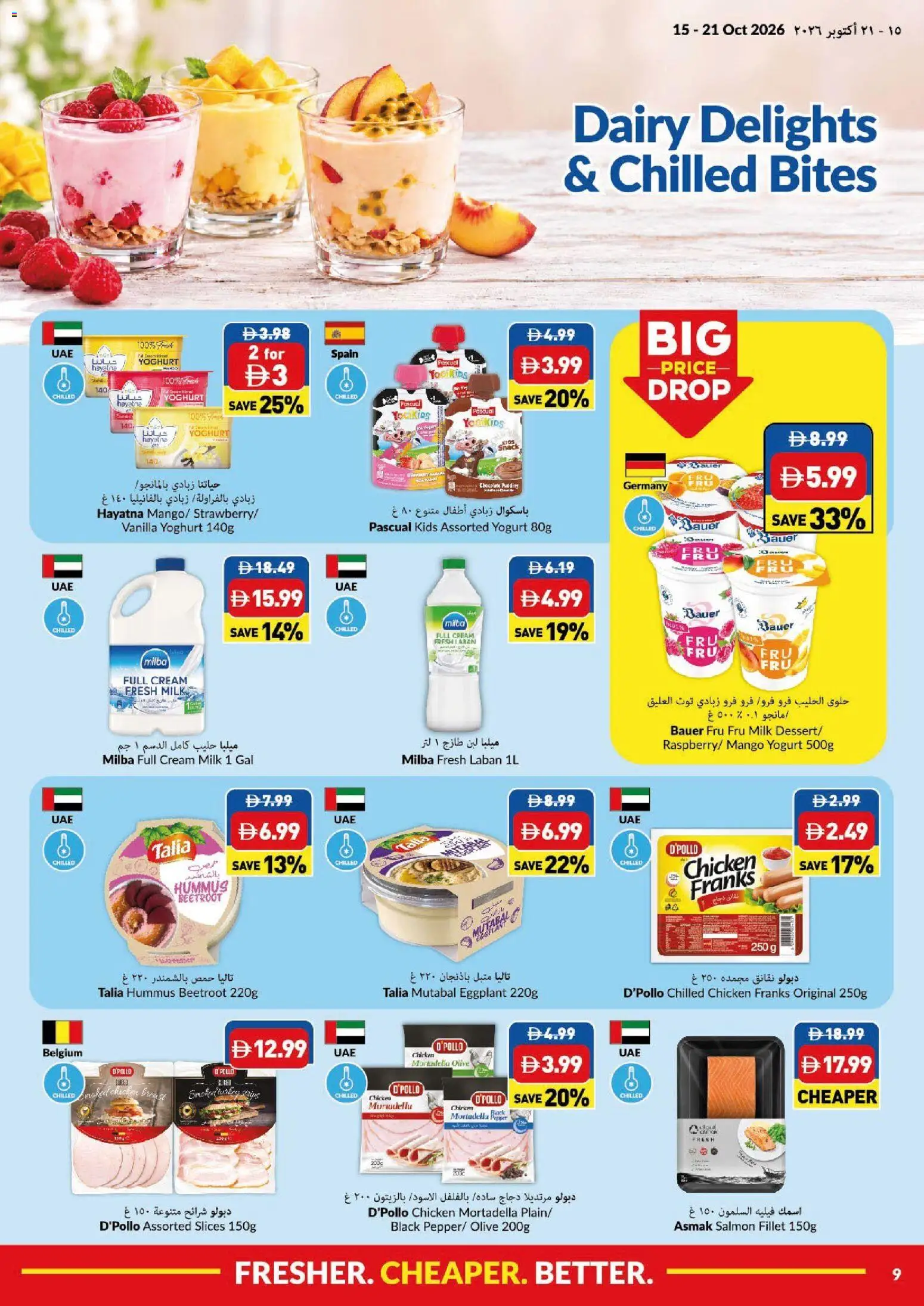 {H1} | Page: 9 | Products: Chicken, Cream, Mango, Eggplant