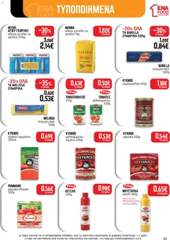 ENA Cash & Carry - Προσφορές - Προεπισκόπηση φυλλαδίου από το κατάστημα ENA Cash & Carry,  σε ισχύ από 05/10/2026 | Σελίδα: 23 | Προϊόντα: Barilla