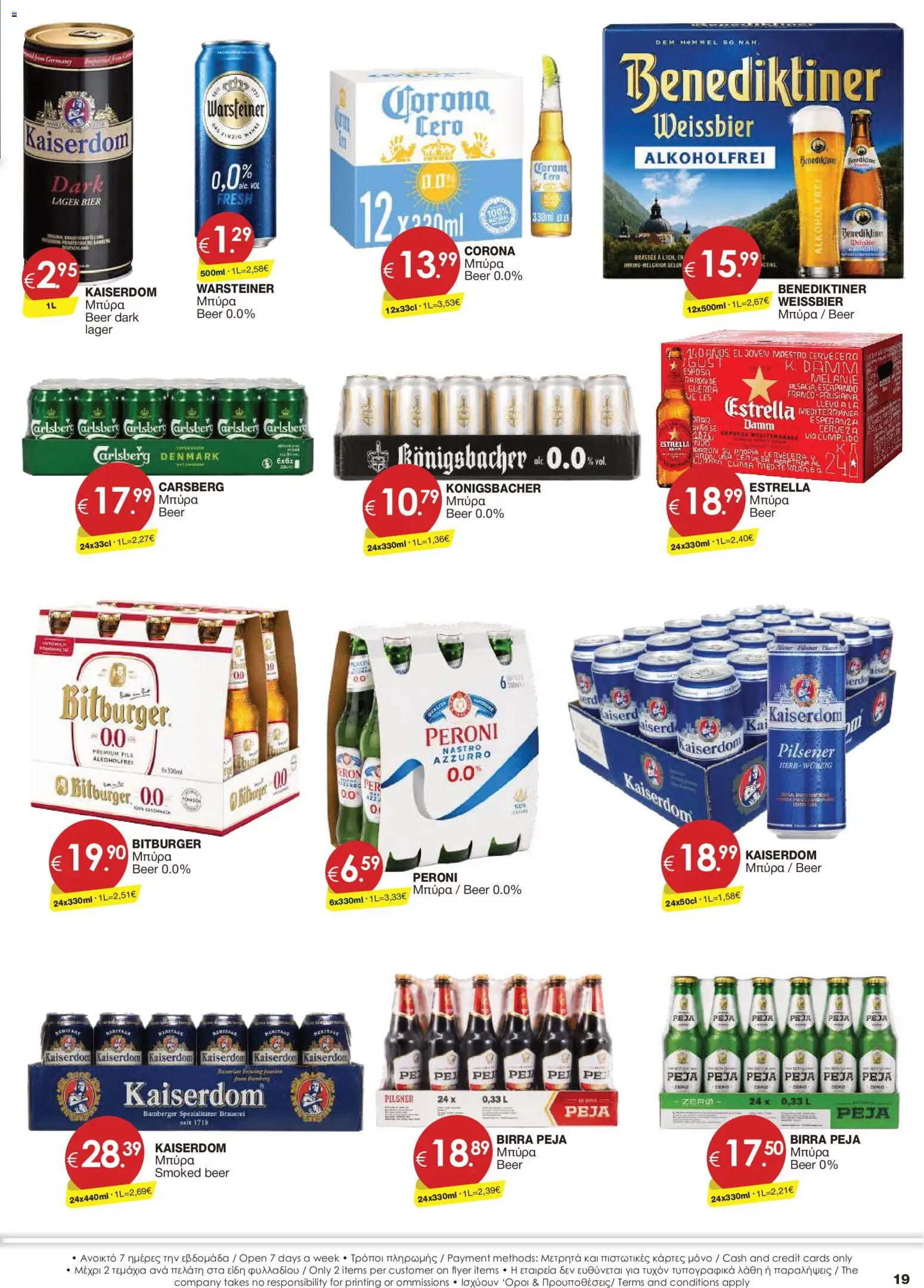 Super Discount Store φυλλαδιο june july – σε ισχύ από 30/06/2026 | Σελίδα: 19
