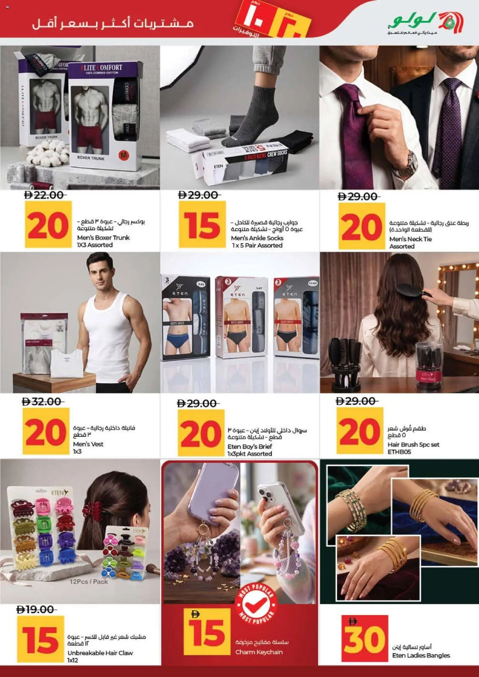 {H1} | Page: 42 | Products: Αρωματικό λεκάνης