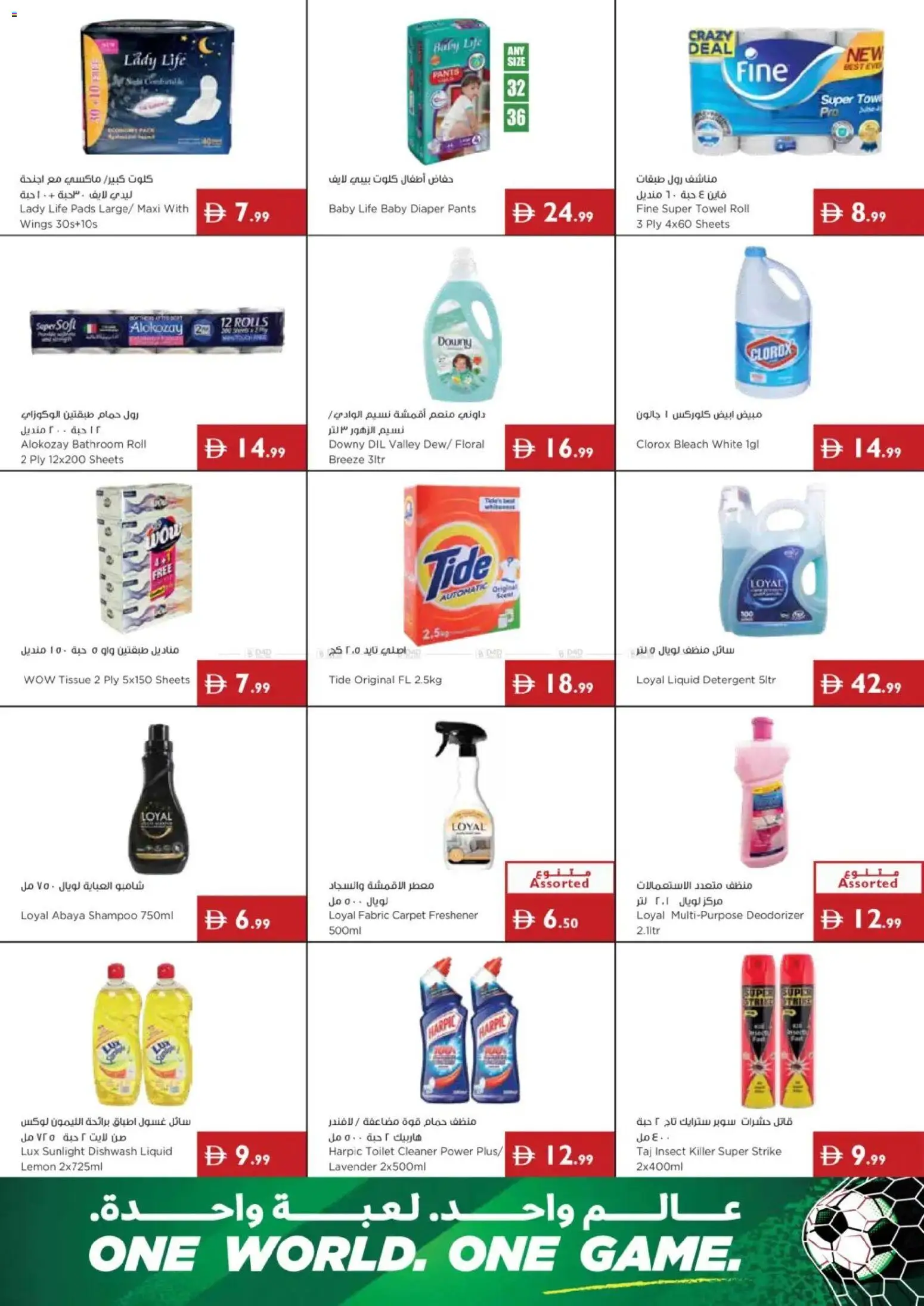 {H1} | Page: 12 | Products: Badekåbe, Rygsæk, Κρέμα σώματος, Bourbon