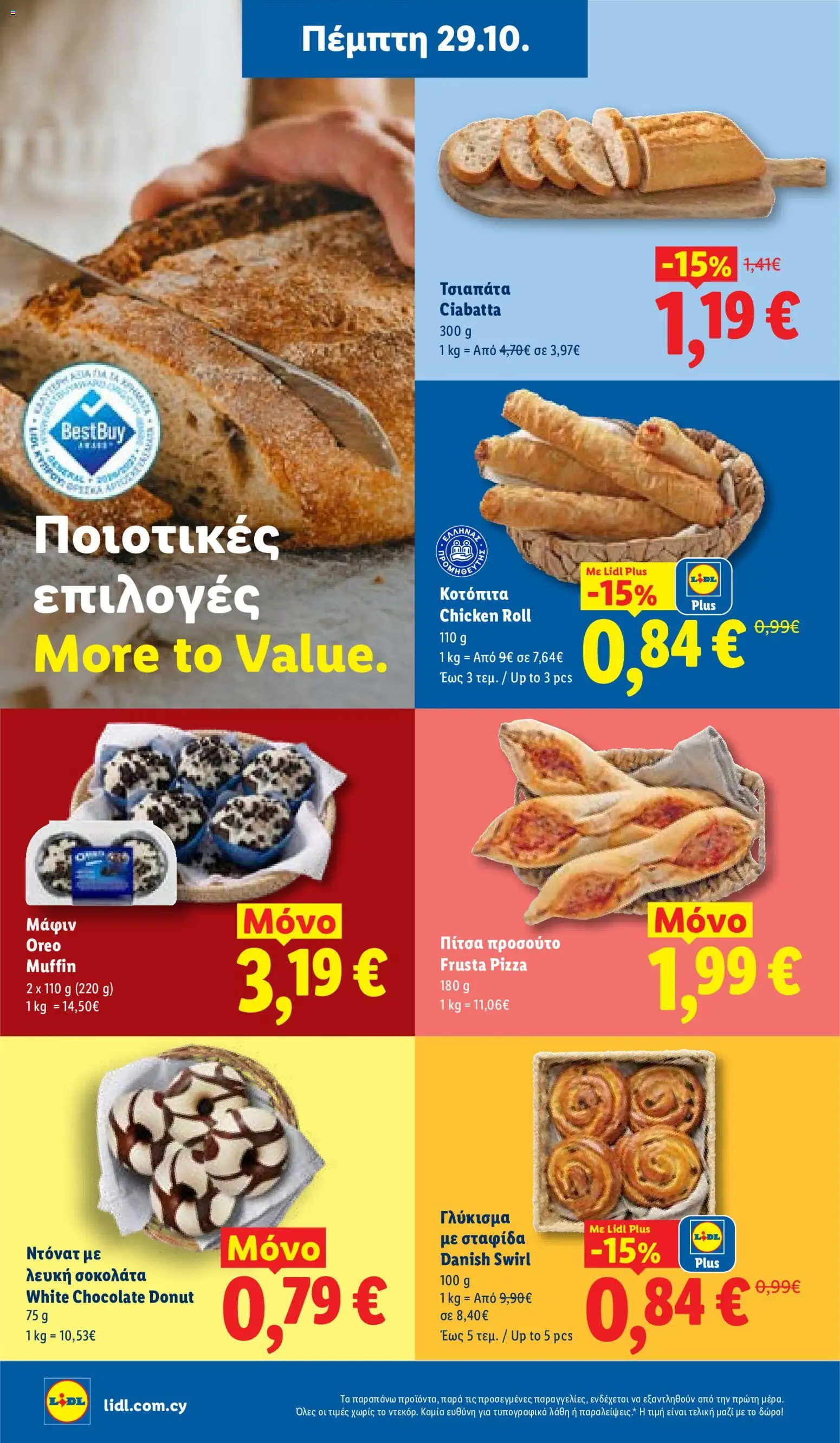 Lidl Φυλλάδιο Φυλλάδιο – σε ισχύ από 29/10/2026 | Σελίδα: 6