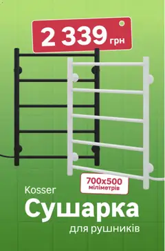 Леруа мерлен акції дійснийкції з 10.09.2026 | Сторінка: 6 | Товари: Сушарка