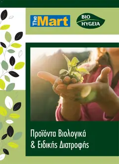The Mart Κατάλογος ΒΙΟ-ΥΓΕΙΑ - Προεπισκόπηση φυλλαδίου από το κατάστημα The Mart,  σε ισχύ από 20/10/2026