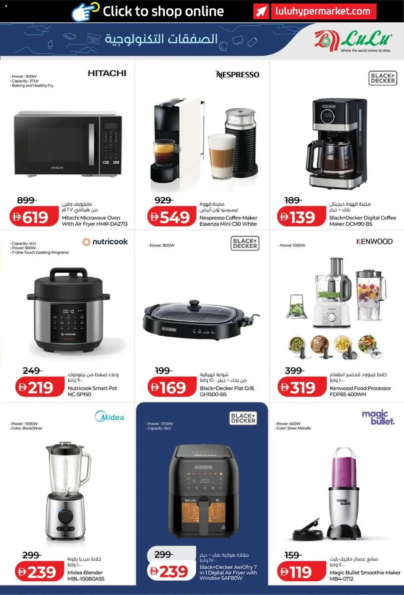 {H1} | Page: 23 | Products: Coffee, Coffee maker, Blender, Food processor