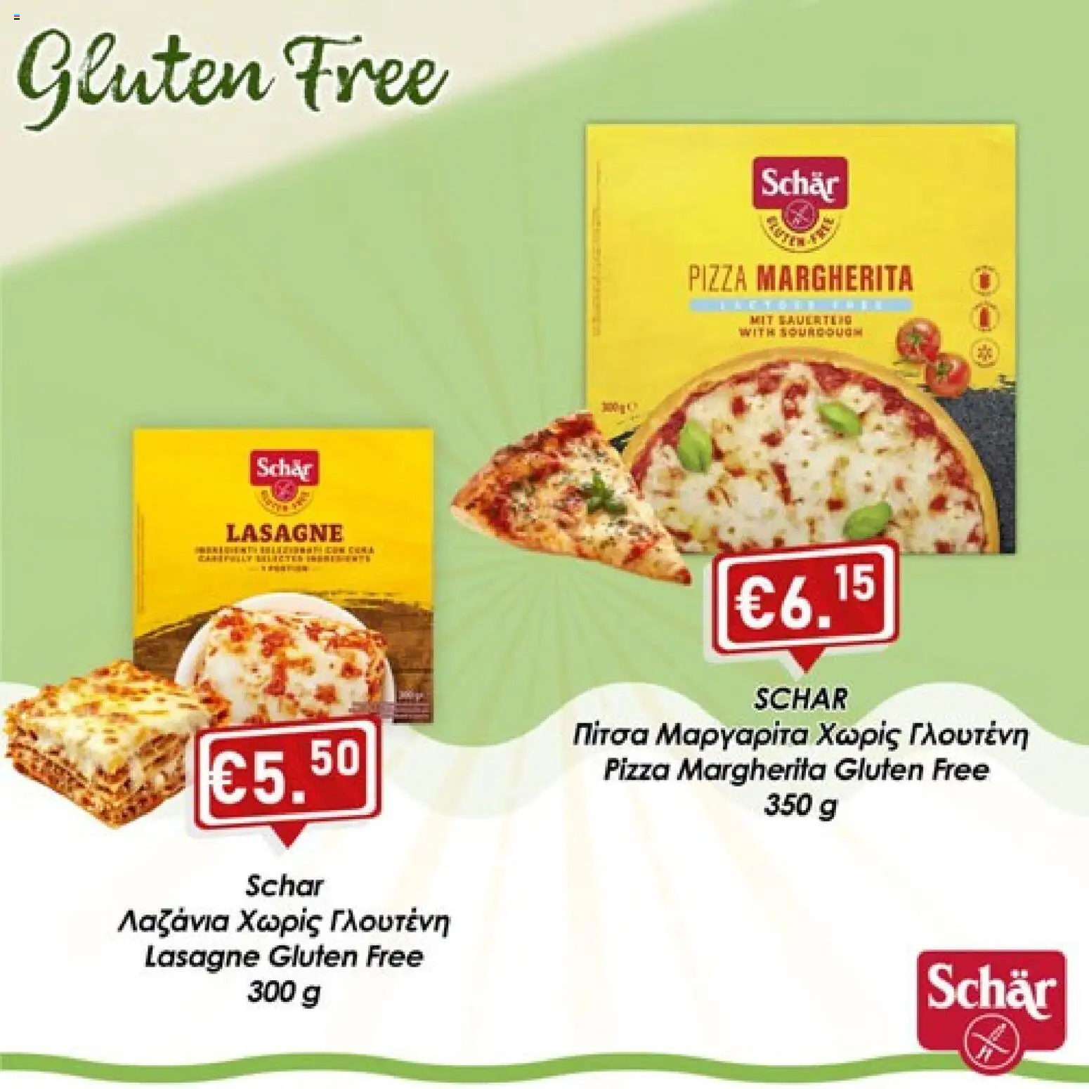 Lysiotis Gluten Free – σε ισχύ από 01.06.2026 | Σελίδα: 1