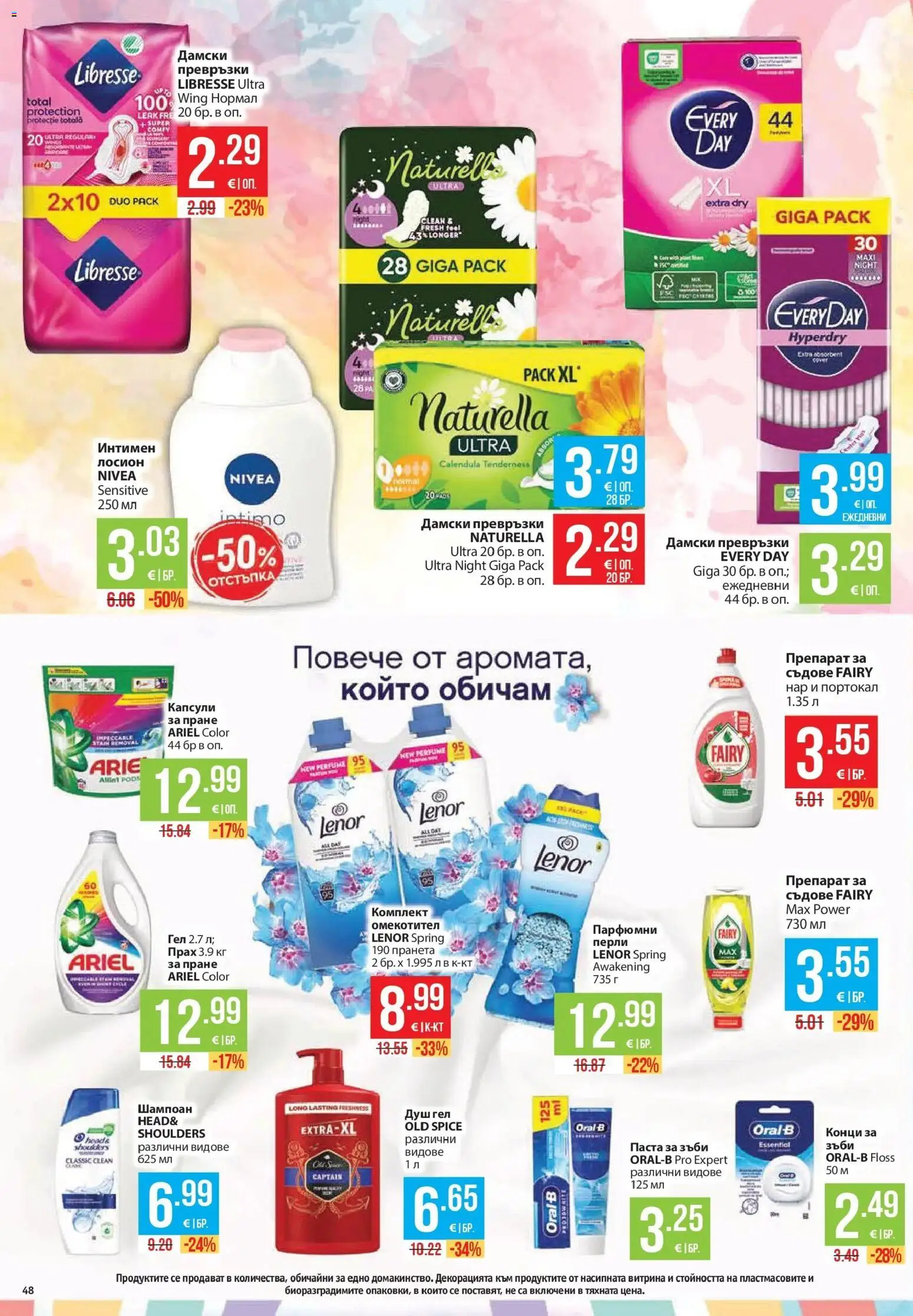 Нова Фантастико брошура София от 01.10.2026 | Страница: 48 | Продукти: Шампоан, Съдове, Лосион, Прах