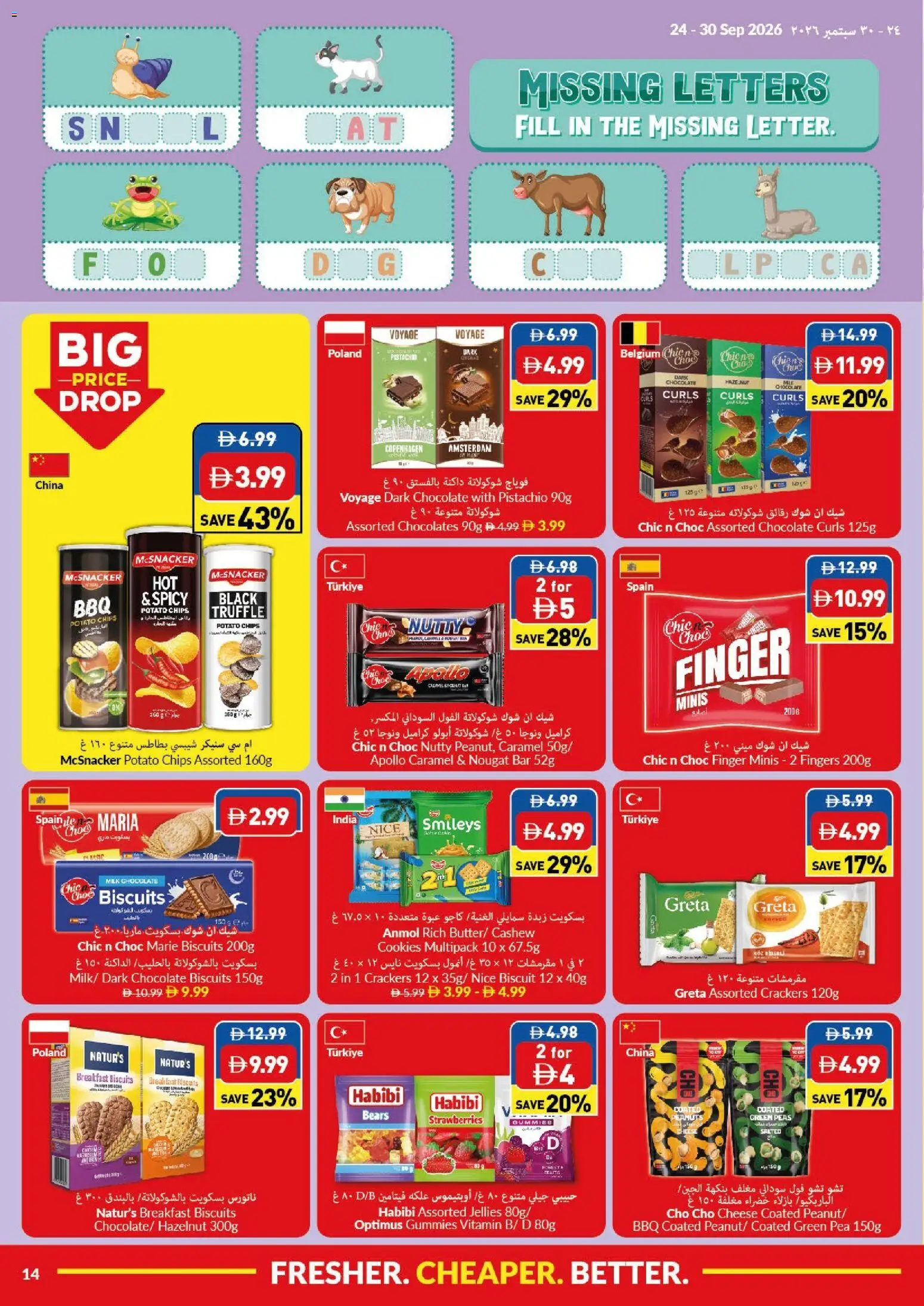 {H1} | Page: 14 | Products: Chocolate, Chips, Biscuits, Pea
