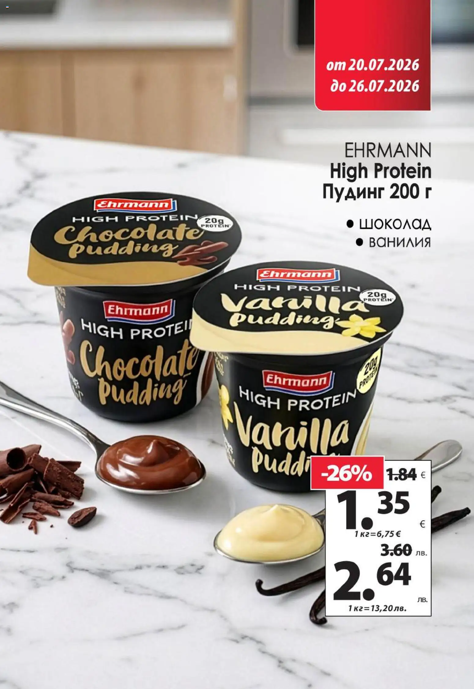 {H1} | Страница: 4 | Продукти: Calvados