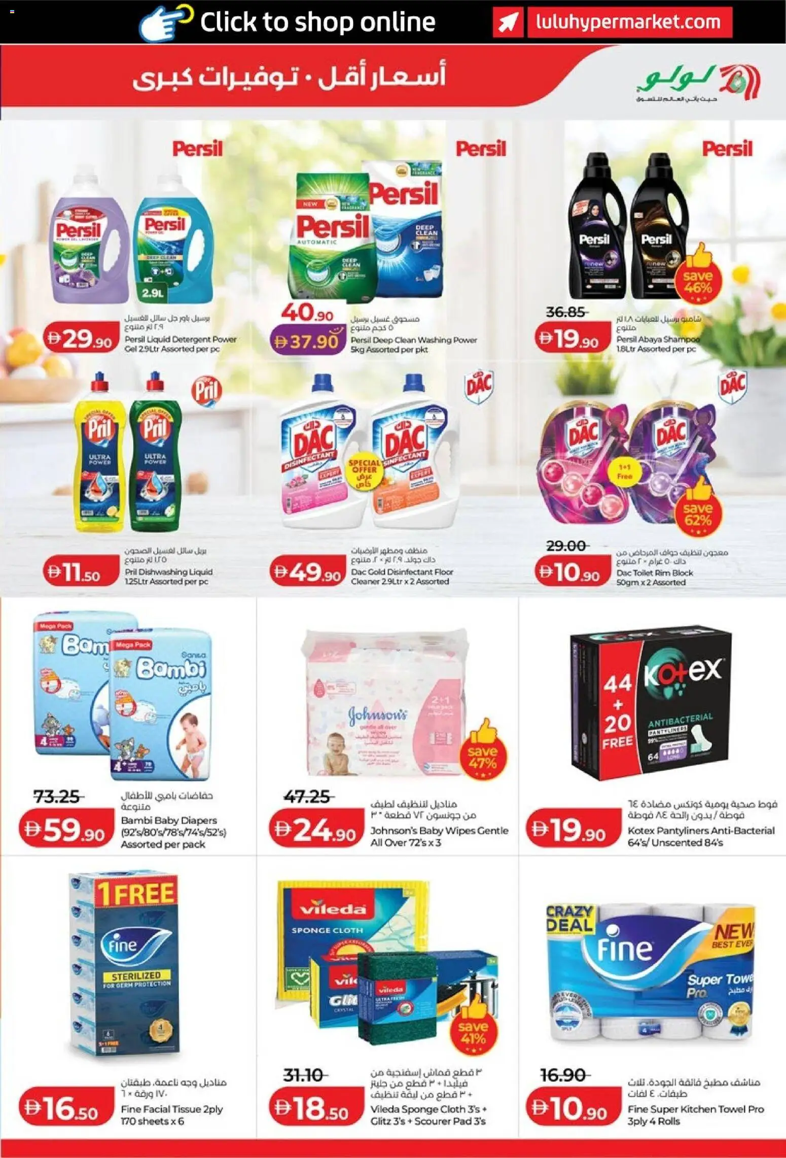 {H1} | Page: 27 | Products: Disinfectant, Toilet, Shampoo, Towel