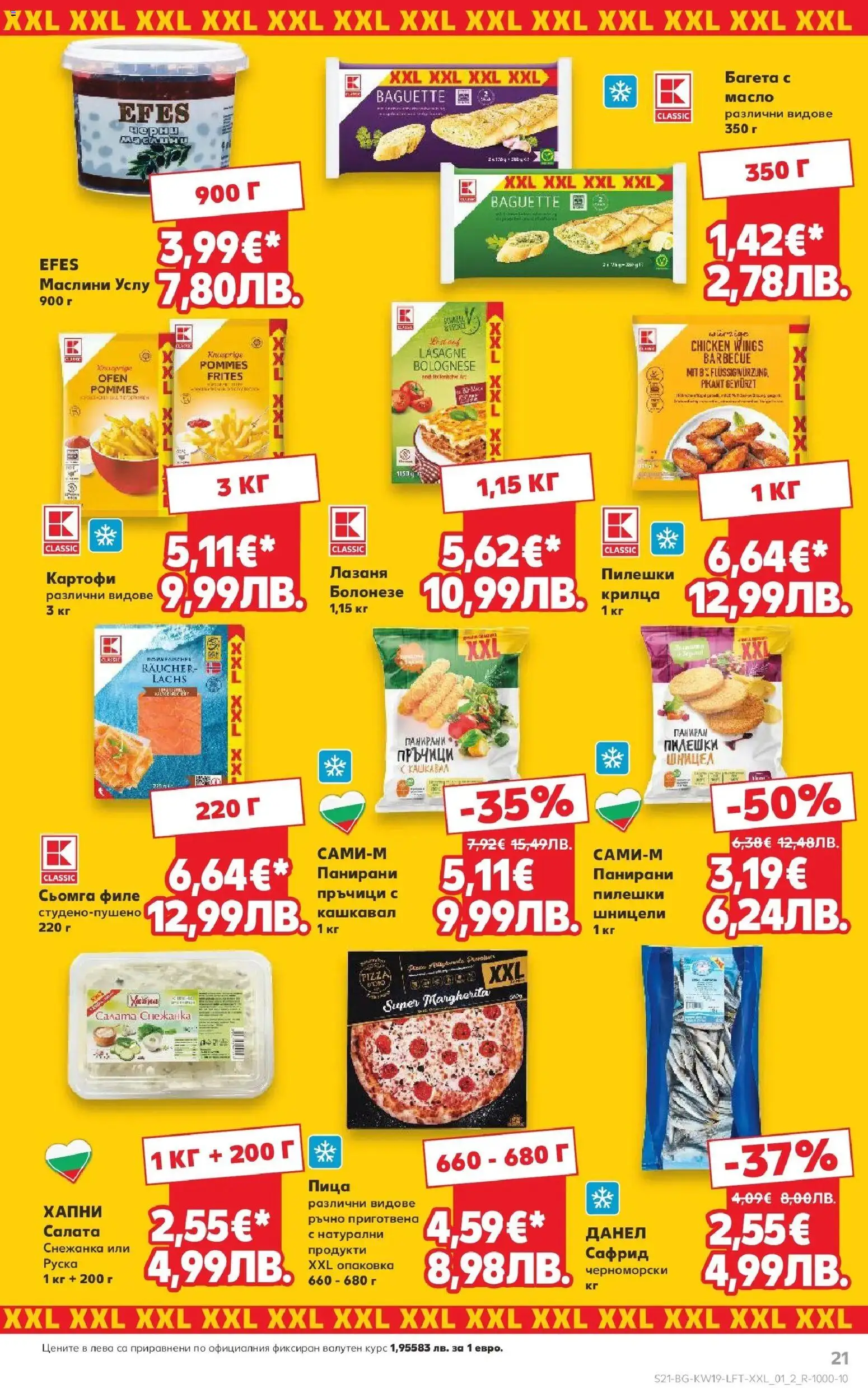 {H1} | Страница: 21 | Продукти: Пица, Maillots et débardeurs Athlétisme, Кашкавал, Маслини