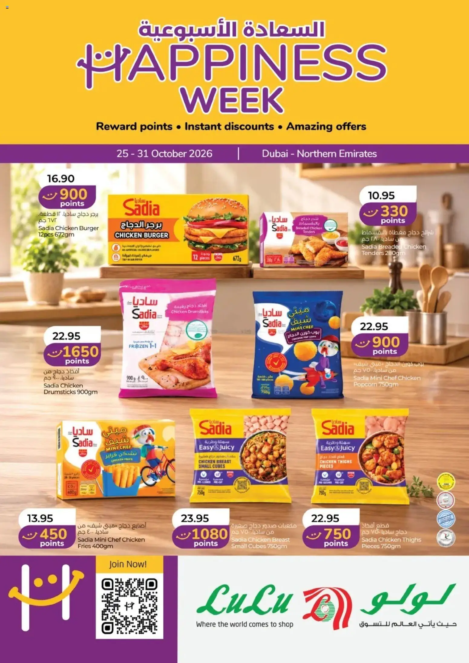 {H1} | Page: 1 | Products: Corn, Popcorn, Chicken