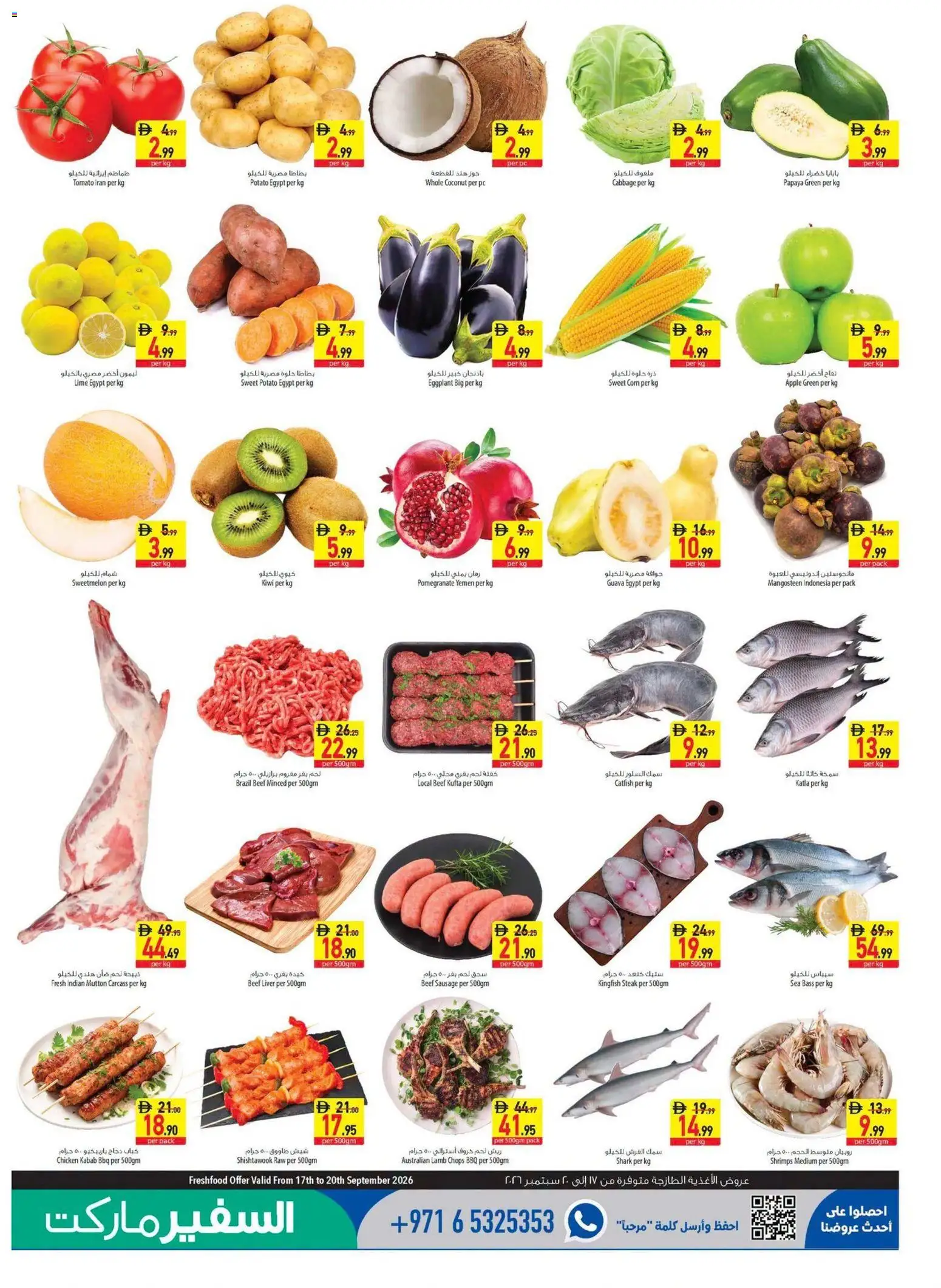 {H1} | Page: 3 | Products: Steak, Kiwi, Sausage, Eggplant