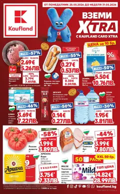 Преглед на Кауфланд брошура - Вземи XTRA с Kaufland предложения с валидност до 31.05.2026 - Офертите са валидни от 25.05.2026