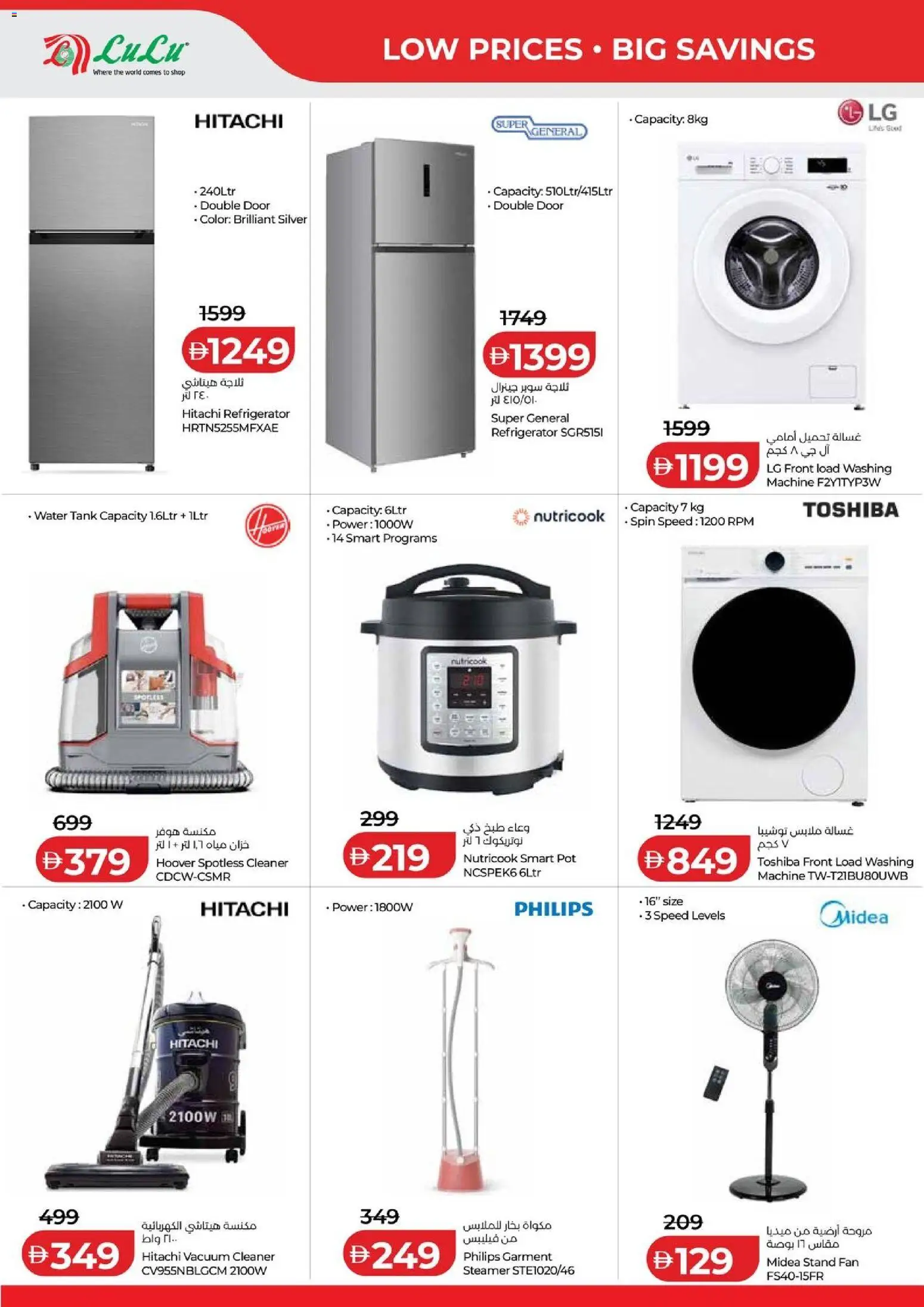 {H1} | Page: 6 | Products: Refrigerator, Fan, Water, Tank