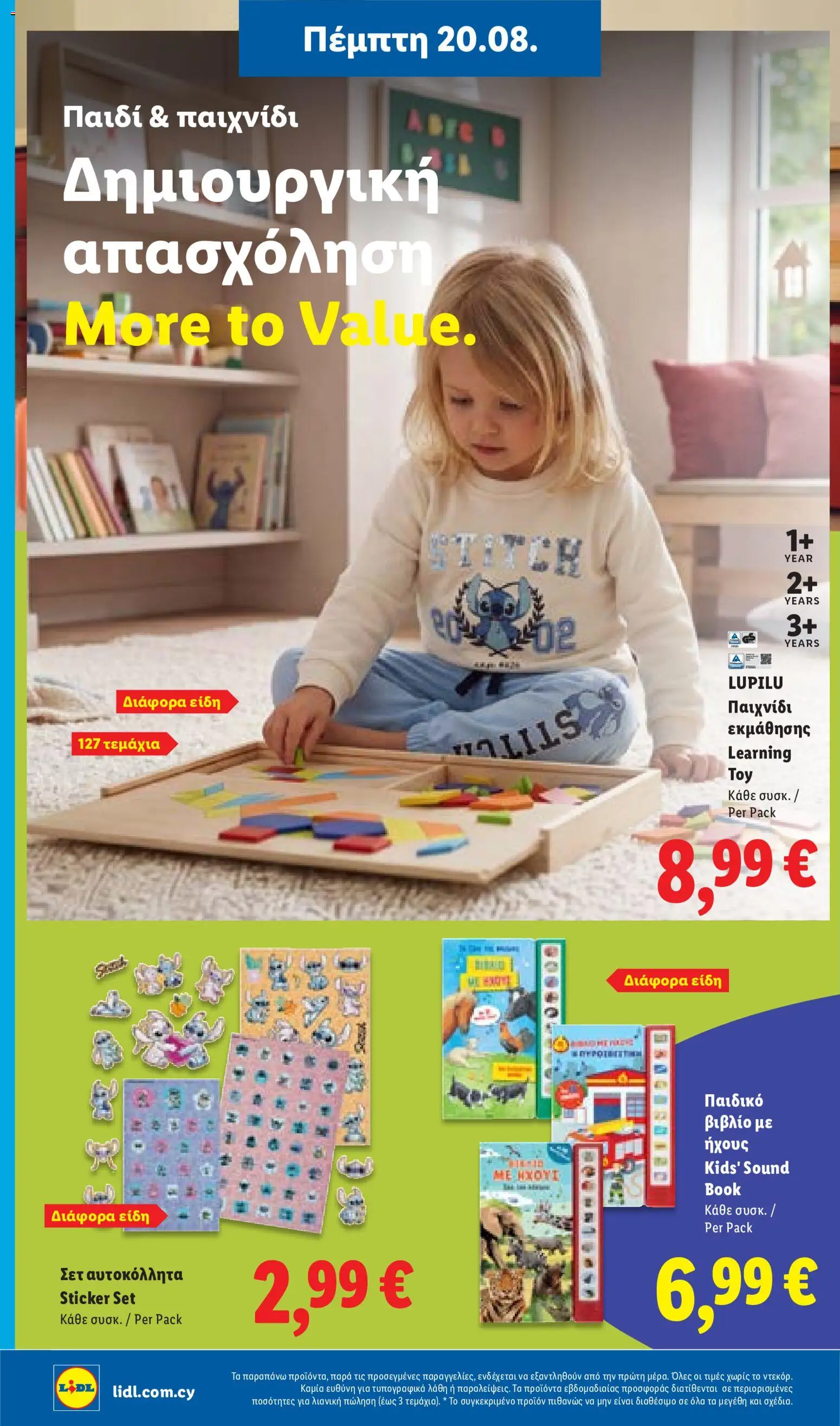 Lidl φυλλαδιο – σε ισχύ από 20/08/2026 | Σελίδα: 42