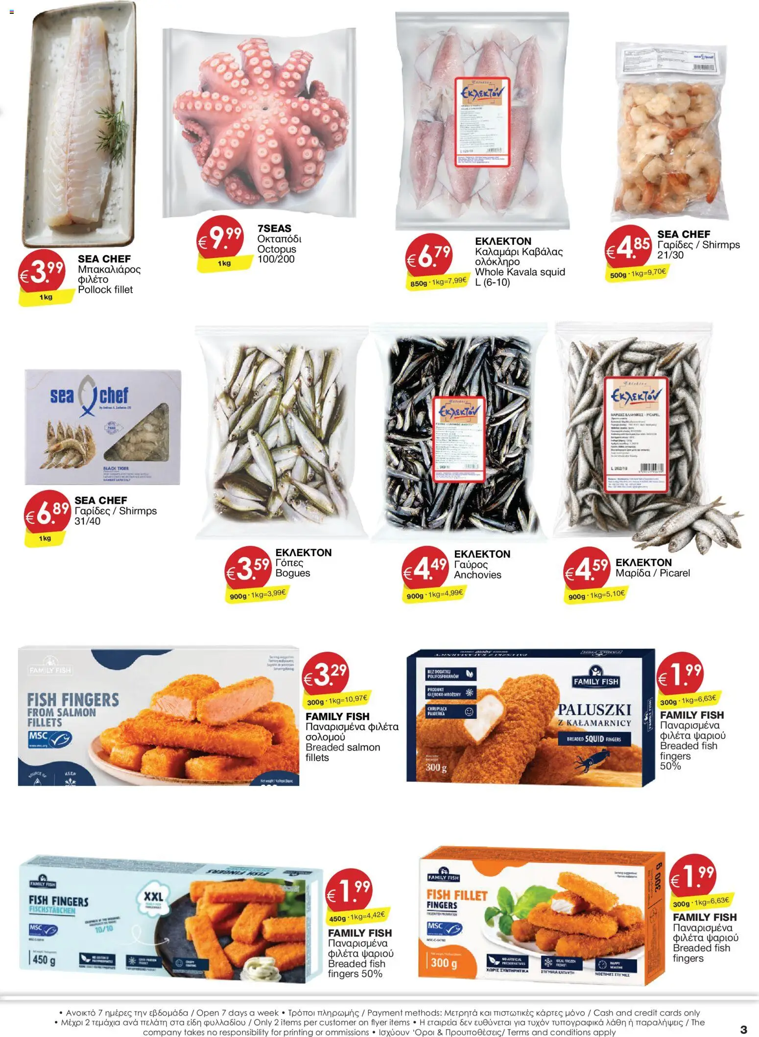 Super Discount Store φυλλαδιο – σε ισχύ από 04/09/2026 | Σελίδα: 3
