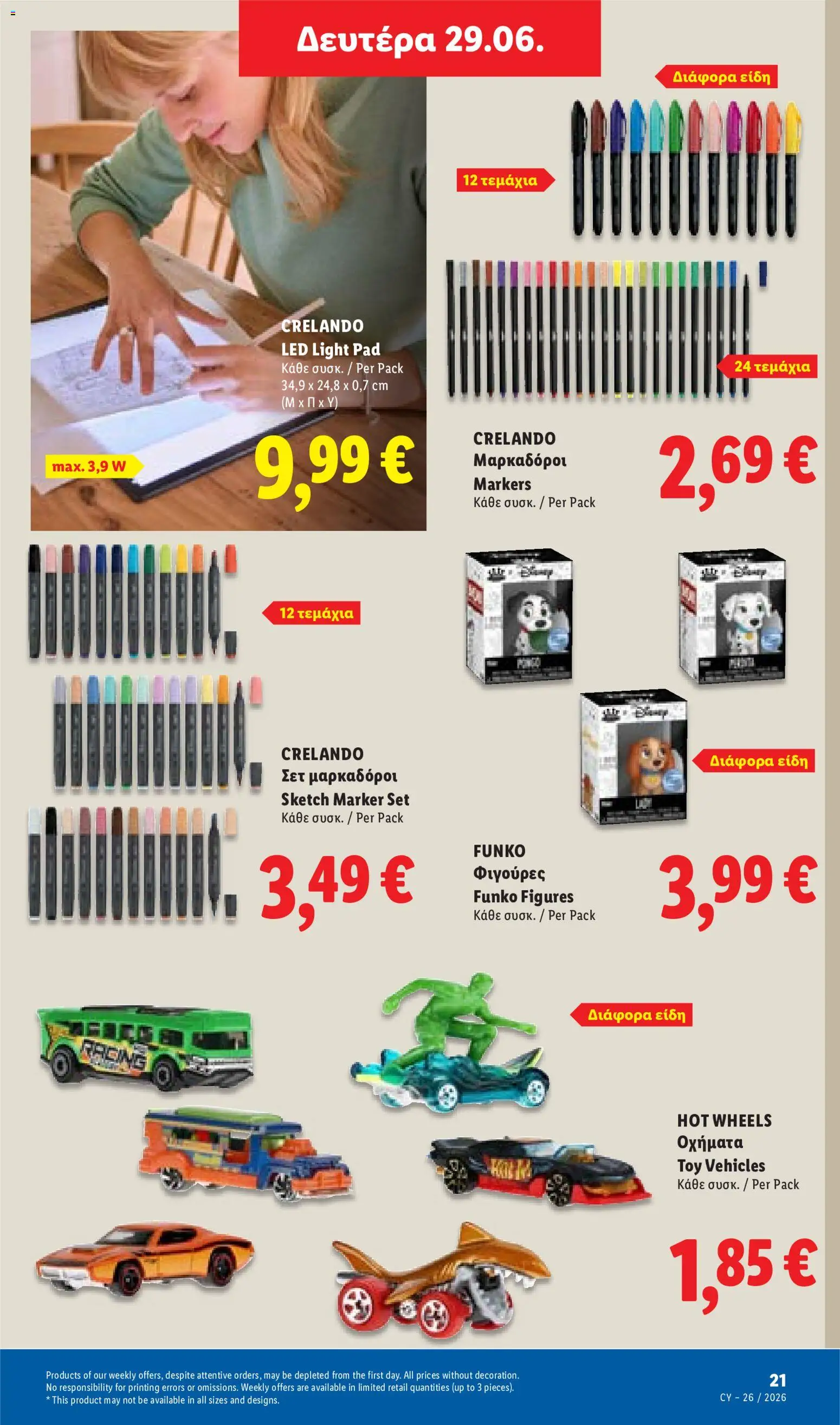 Lidl φυλλαδιο – σε ισχύ από 25/06/2026 | Σελίδα: 55