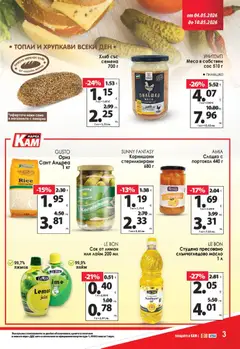 Преглед на KAM market брошура - Офертите са валидни от 04.05.2026 | Страница: 5