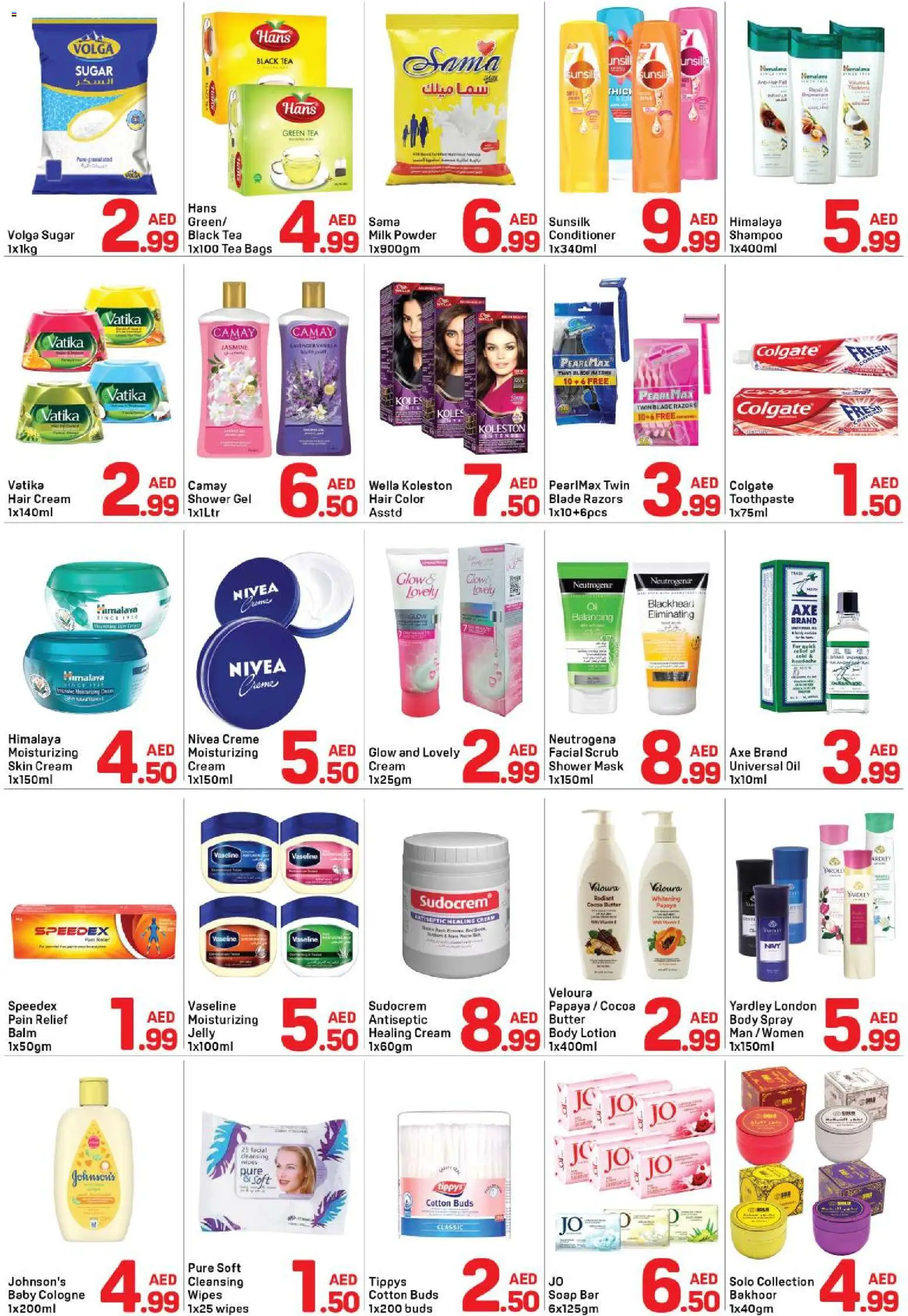 {H1} | Page: 3 | Products: Μήλα, Κρέμα σώματος, Λαμπρυντικό/ γυαλιστικό πλυντηρίου πιάτων, Ρολόι
