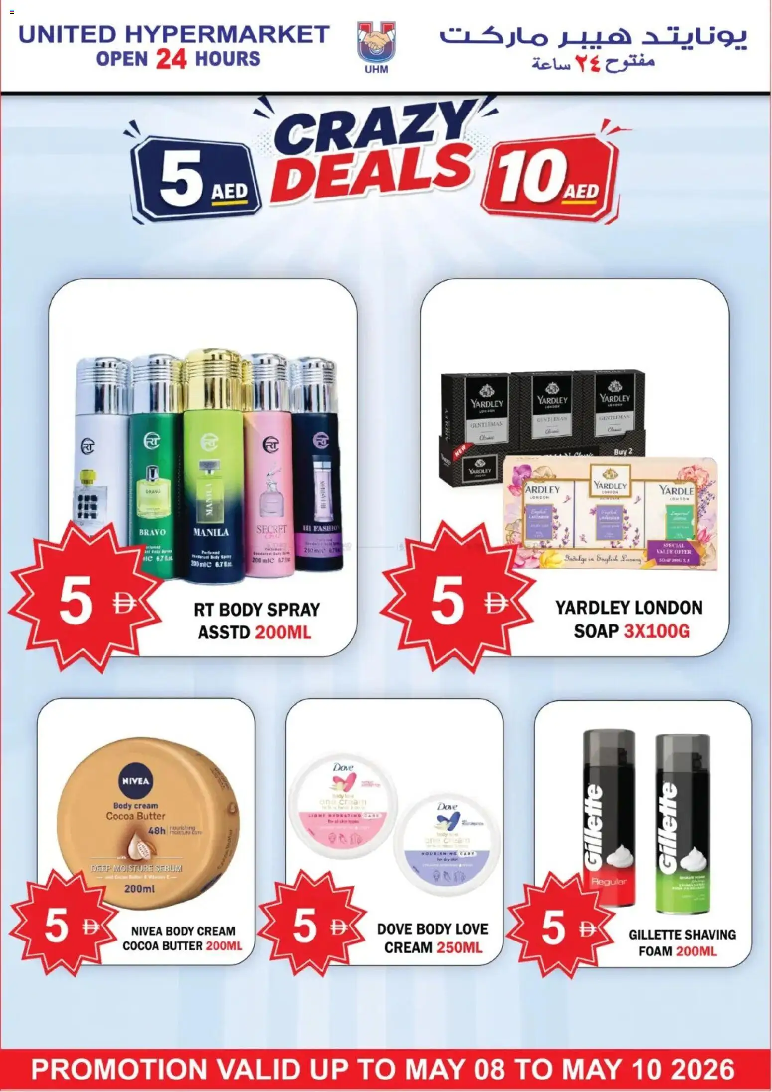 {H1} | Page: 16 | Products: Βοδινό κρέας, Σετ υπνοδωματίου, Котлон, MP4