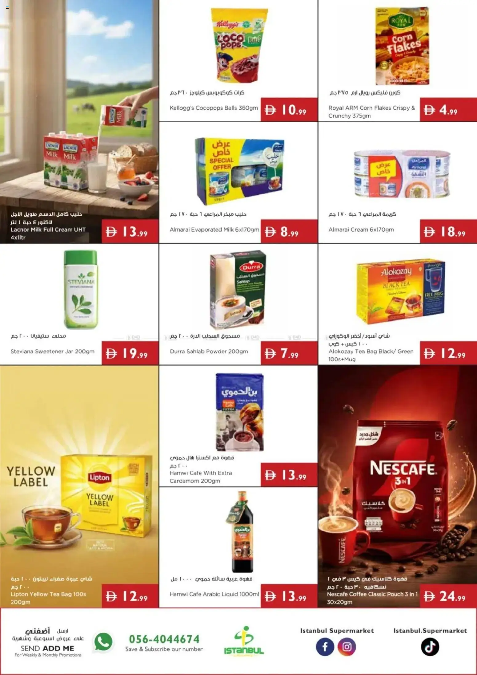 {H1} | Page: 2 | Products: Džús, Čaj, Whisky, Πούδρα