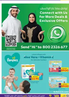 Preview of Abu Dhabi Coop catalogue valid from 30 Jul, 2026 | Page: 14