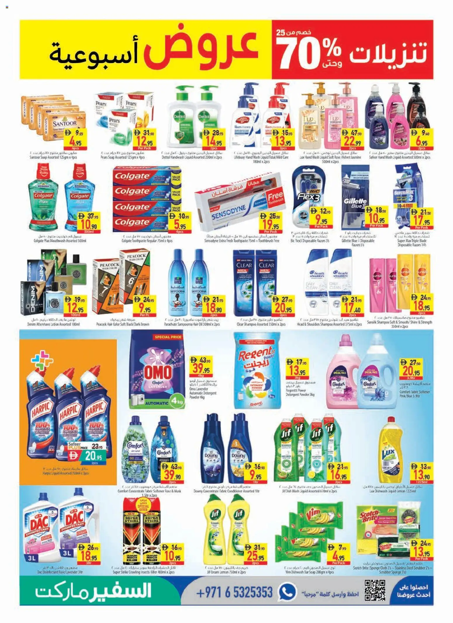 {H1} | Page: 11 | Products: Πούδρα, Λαμπρυντικό/ γυαλιστικό πλυντηρίου πιάτων, Sääasema, Χωνευτής