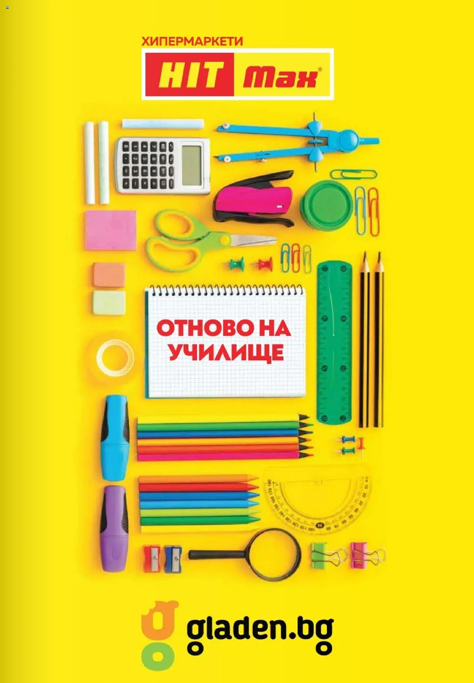{H1} | Страница: 15