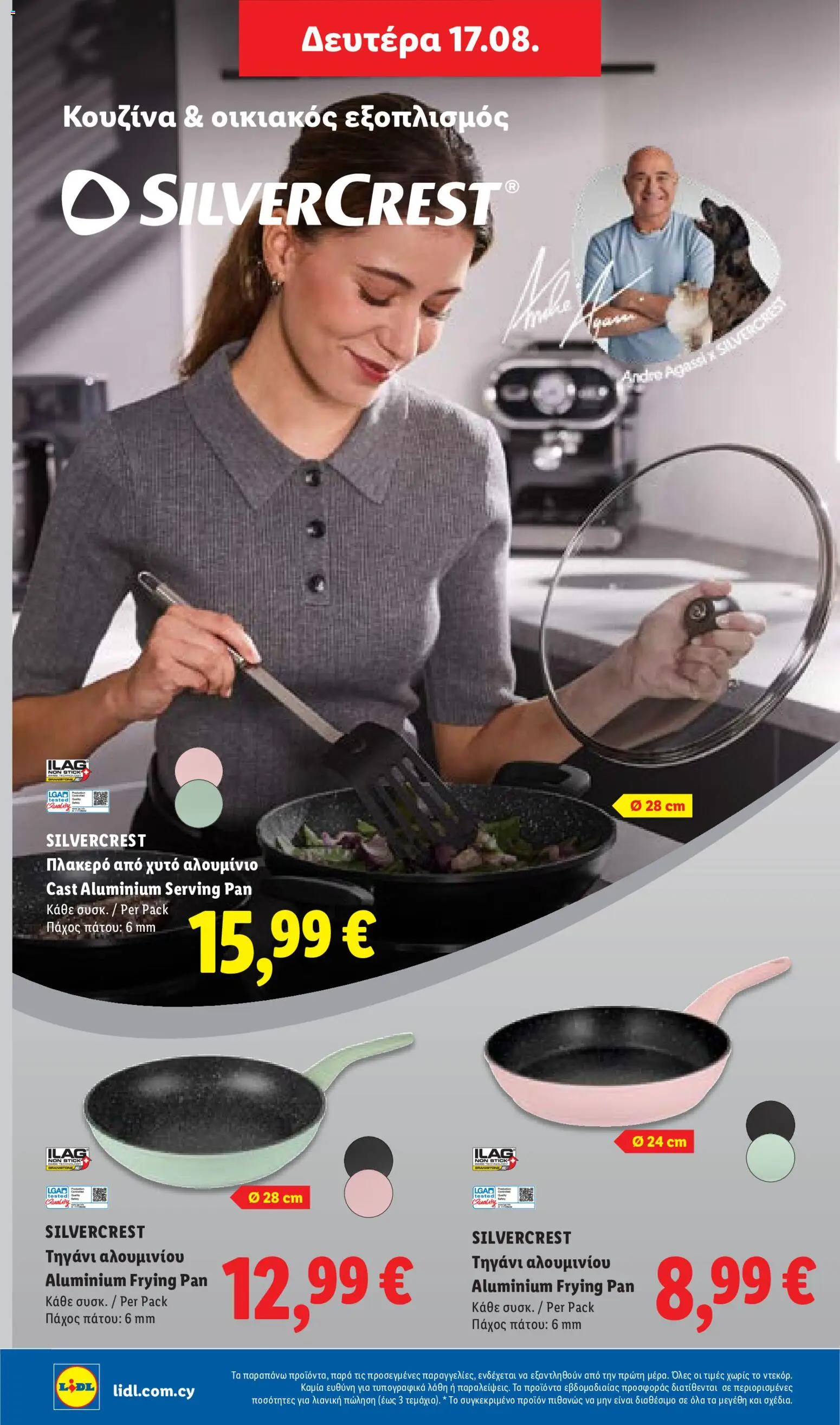 Lidl φυλλαδιο – σε ισχύ από 13/08/2026 | Σελίδα: 66