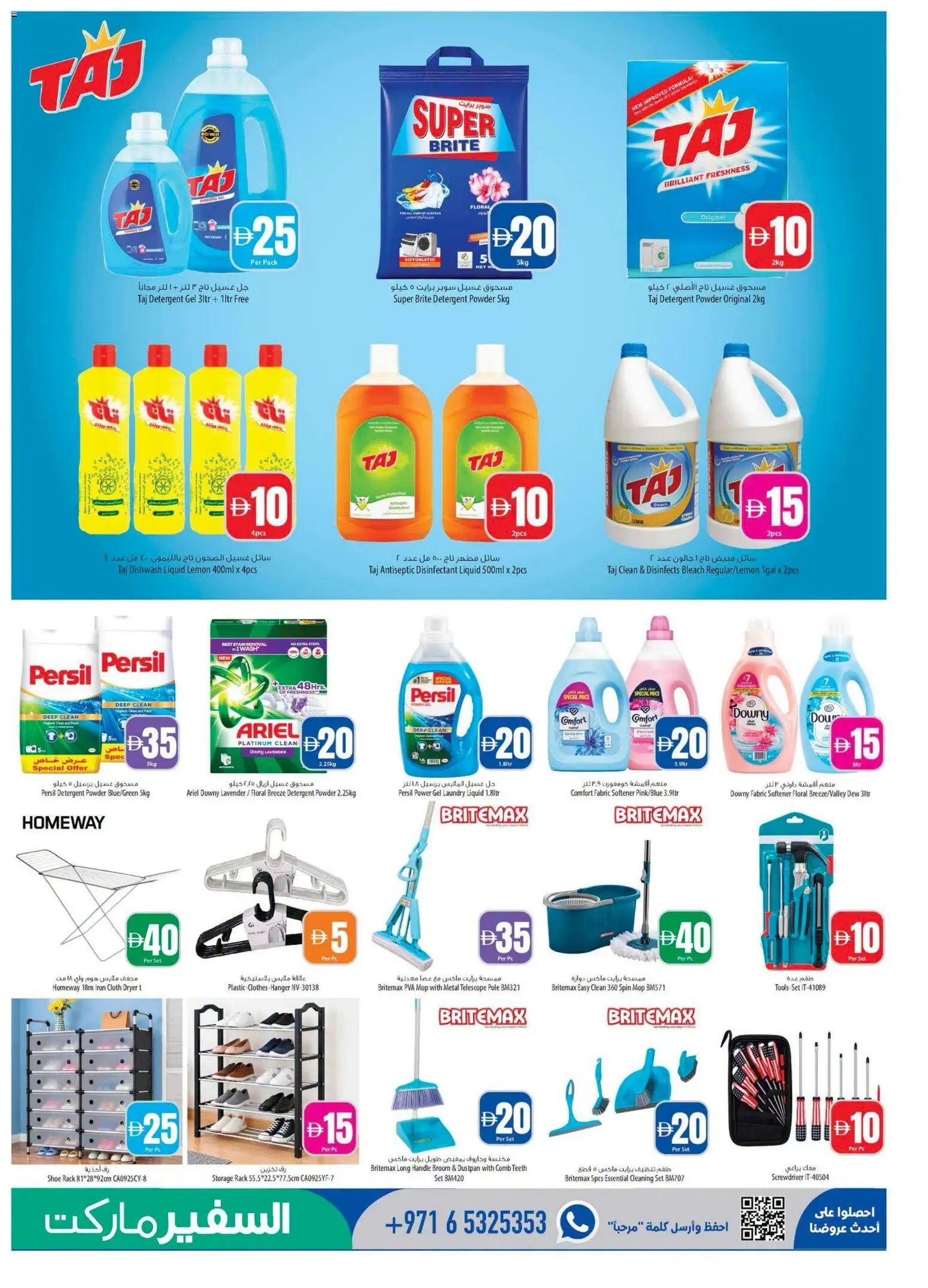 {H1} | Page: 11 | Products: Dryer, Powder, Bleach, Mop