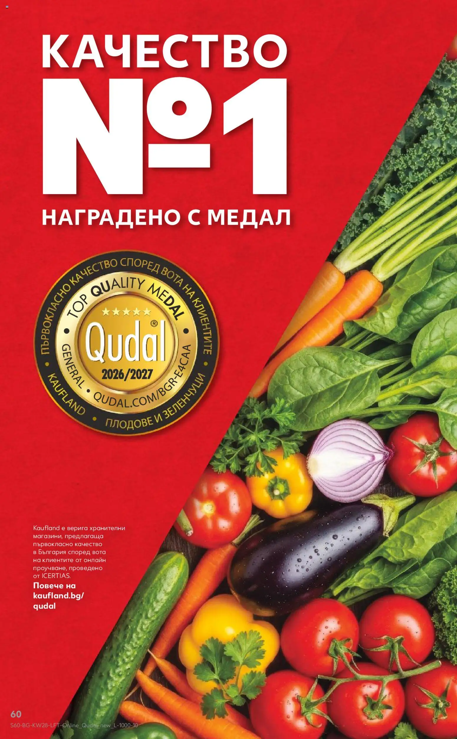 {H1} | Страница: 60