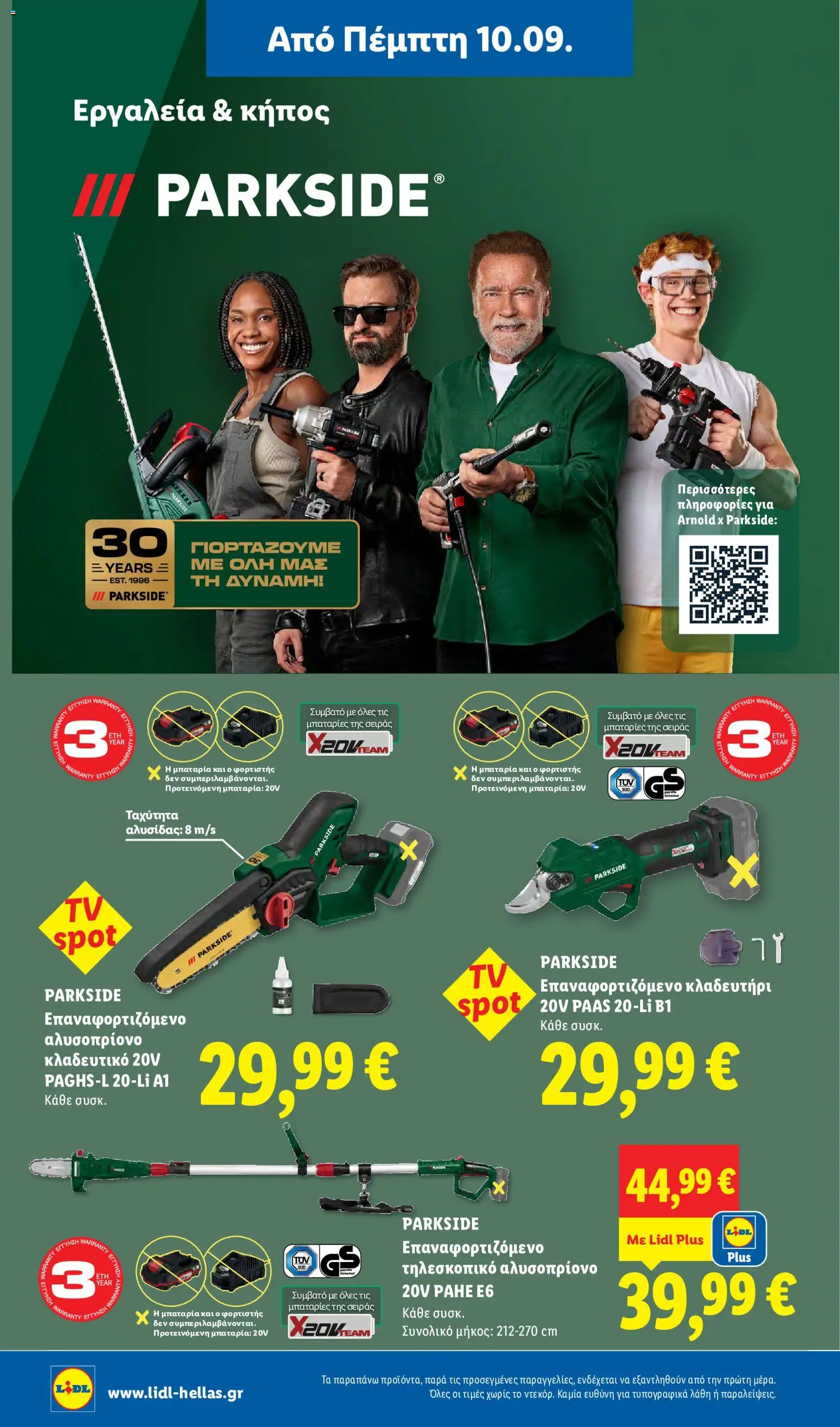 Lidl Φυλλάδιο - σε ισχύ από 10/09/2026 | Σελίδα: 32