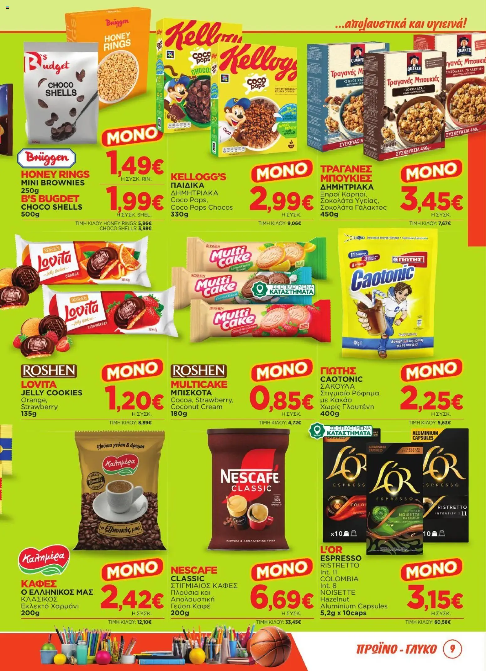 Bazaar Φυλλάδιο - σε ισχύ από 02/09/2026 | Σελίδα: 9