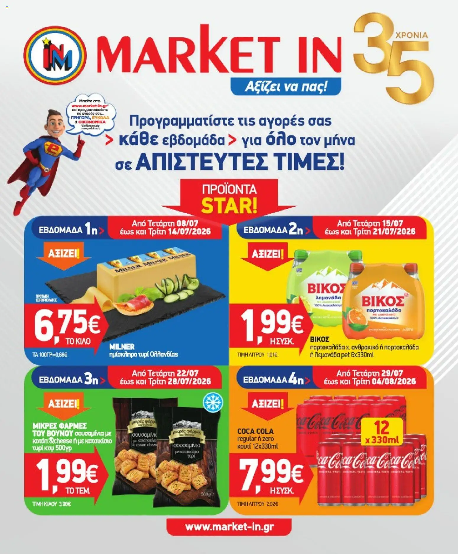 Market in Φυλλάδιο από 08/07/2026 catalogue cover