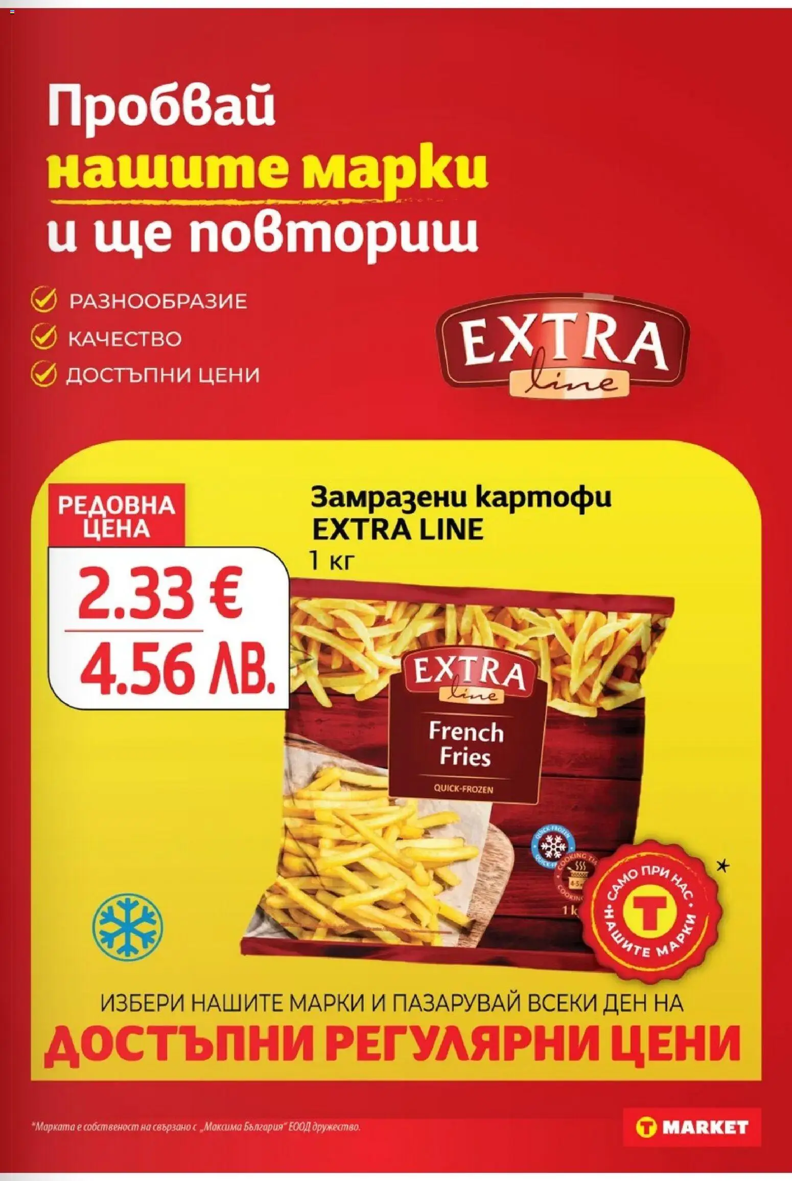 {H1} | Страница: 17 | Продукти: Картофи