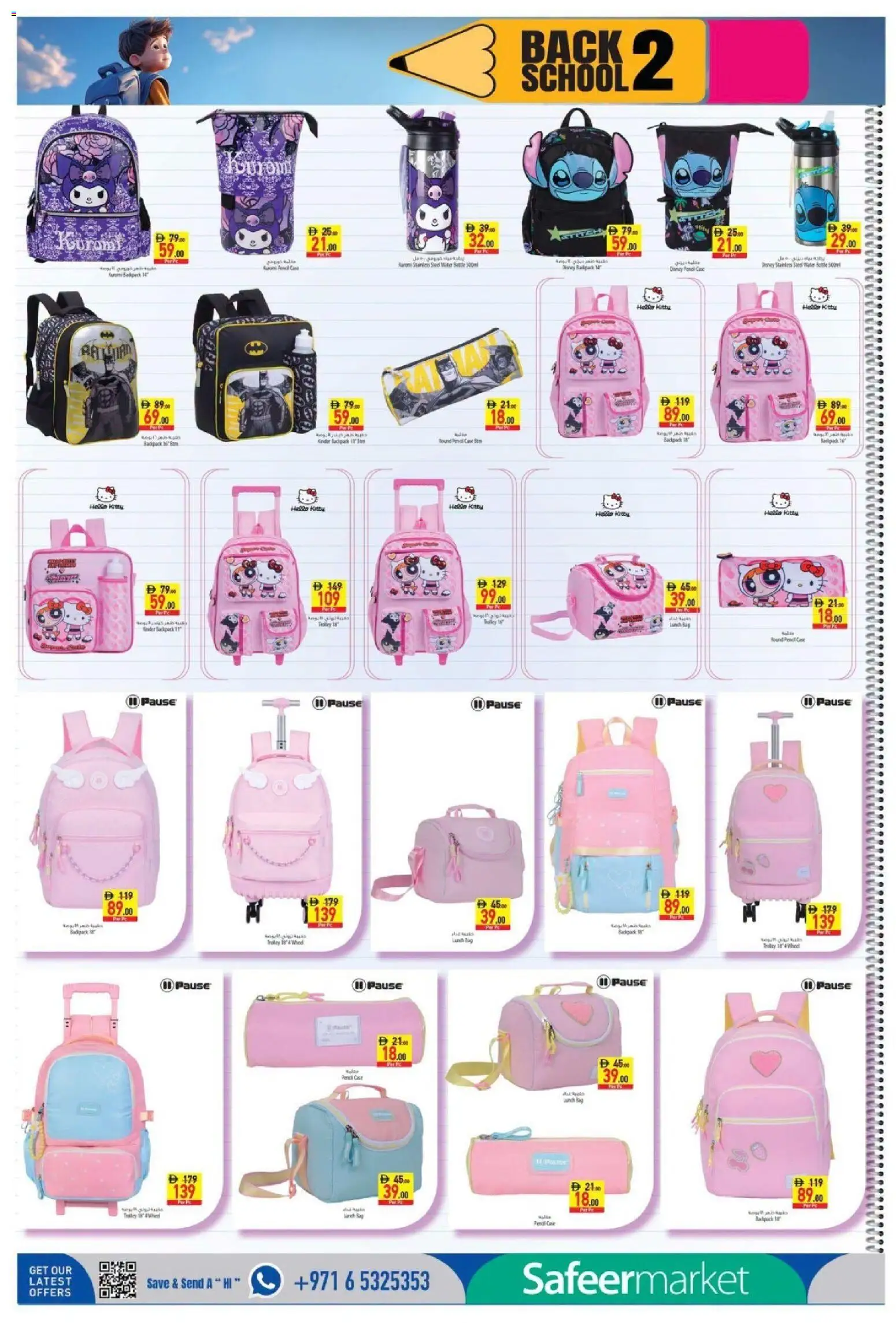 {H1} | Page: 10 | Products: Pencil, Backpack, Case, Bag