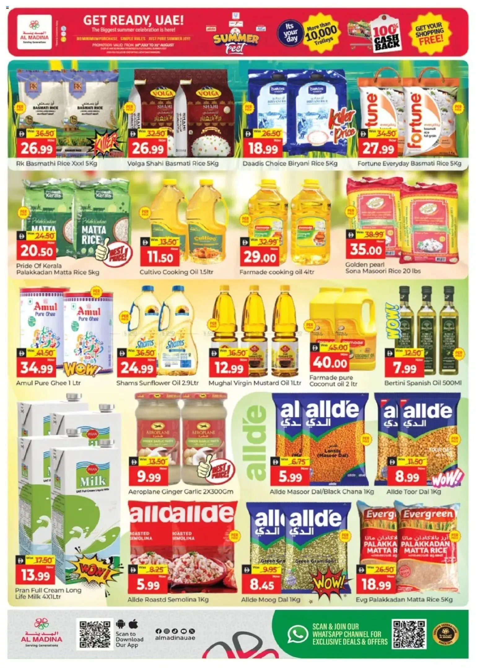 {H1} | Page: 5 | Products: Milk, Oil, Rice, Cream