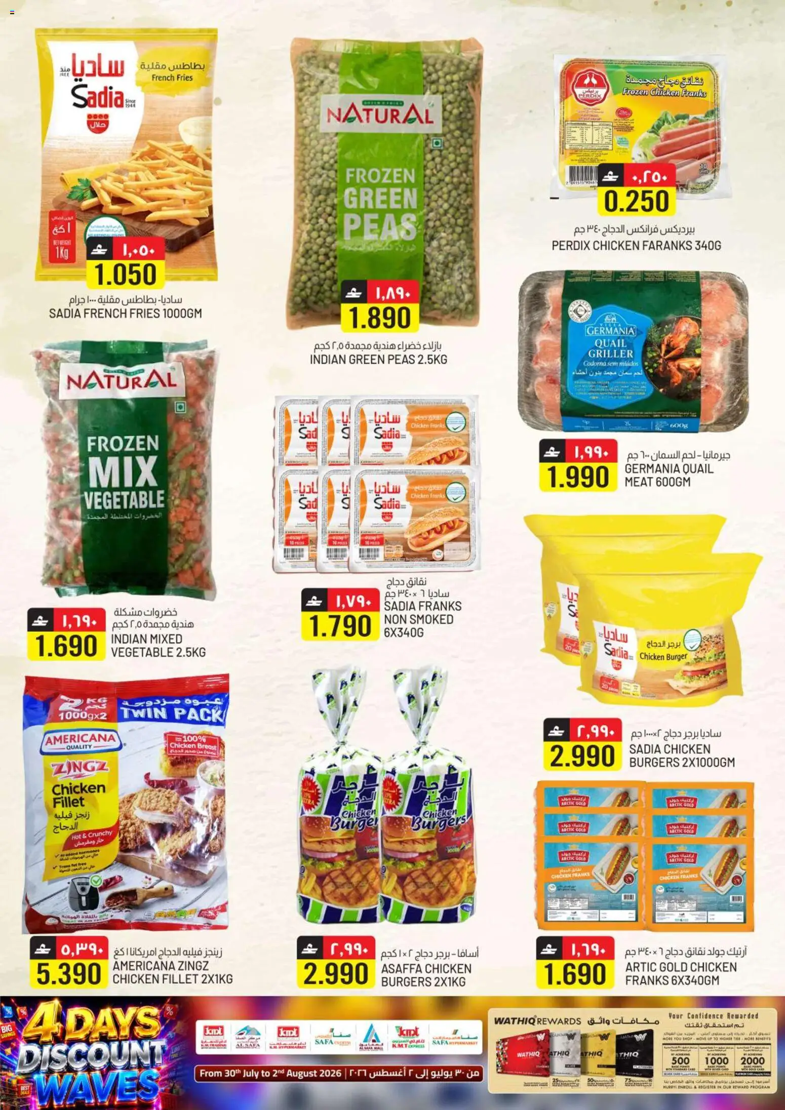 {H1} | Page: 15 | Products: Čokoláda, Έπιπλο κουζίνας