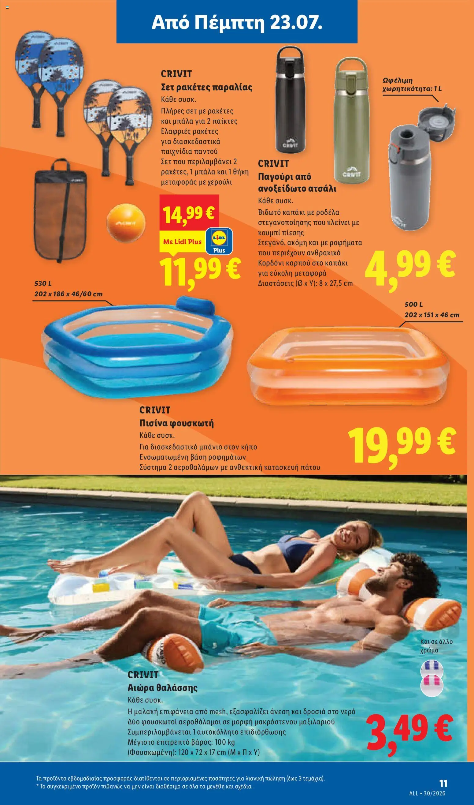 Φυλλάδιο Lidl από 23/07/2026 — page 41