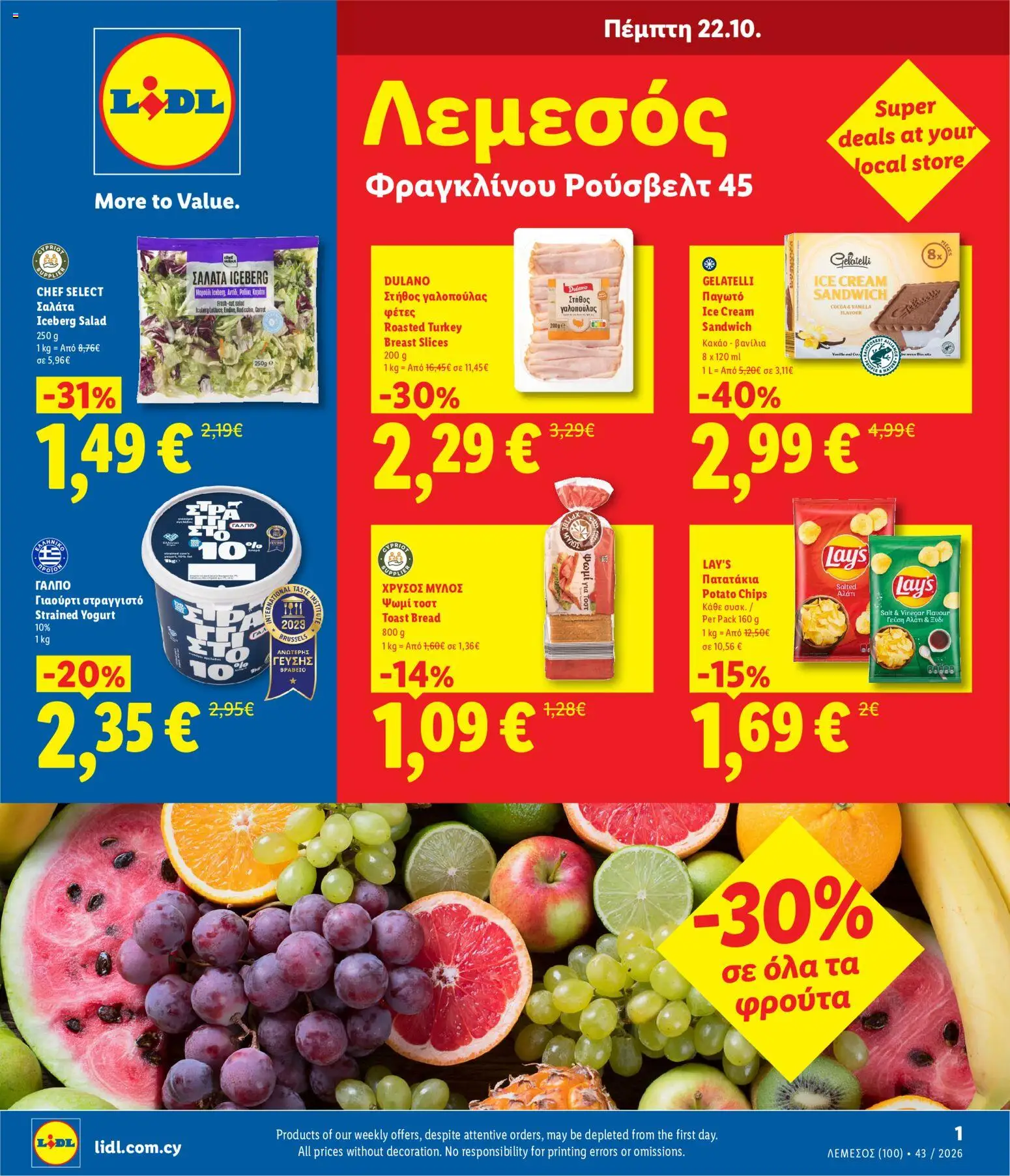 Lidl Φυλλάδιο Λεμεσός - Φραγκλίνου Ρούσβελτ 45 – σε ισχύ από 22/10/2026 | Σελίδα: 1