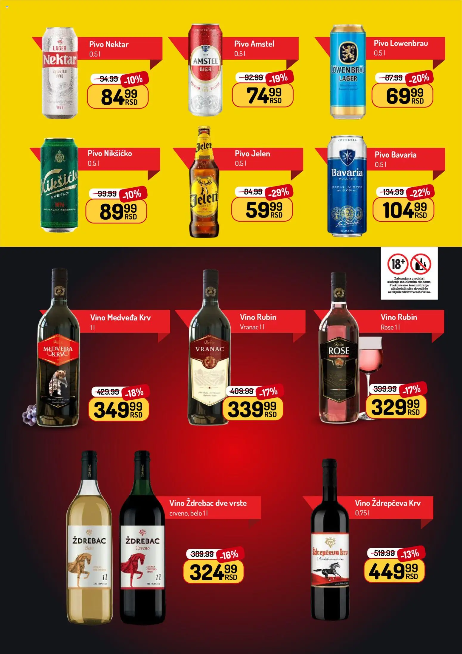 Aman katalog - važi od 22.06.2026 | Strana: 23